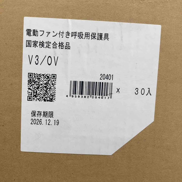 重松製作所(シゲマツ) 電動ファン付呼吸保護具 V3/OV 保存期限 2026年12月19日 30個入り 【八潮店】