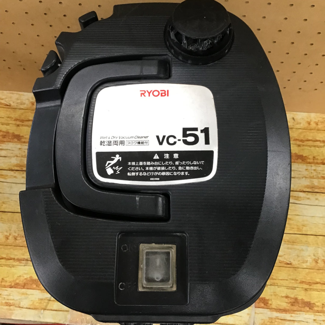 〇リョービ(RYOBI) 集じん機 VC-51 683600A【川崎店】