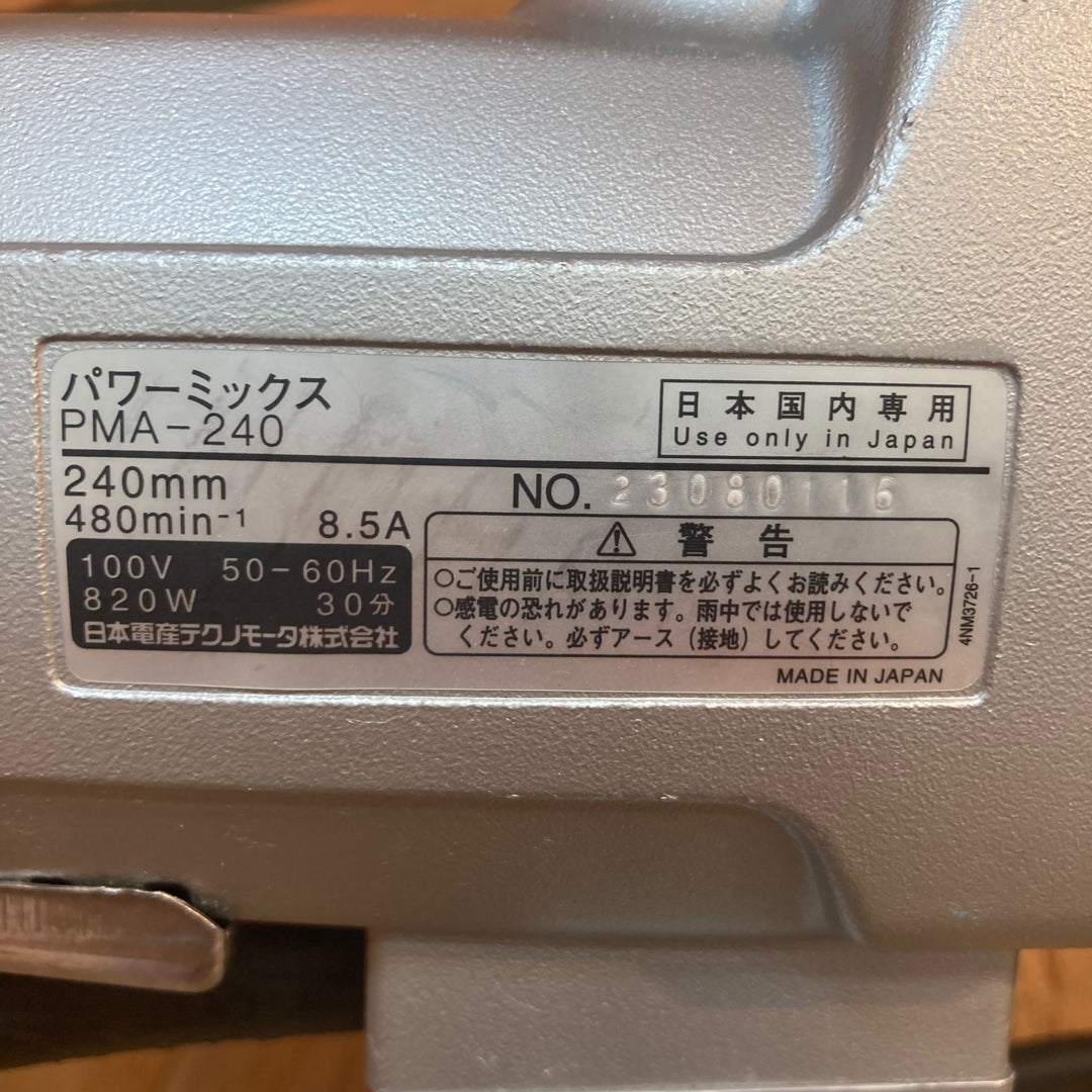 ○日本電産テクノモータ (NDC ※旧：東芝 TOSHIBA) かくはん機 パワーミックス PMA-240【所沢店】