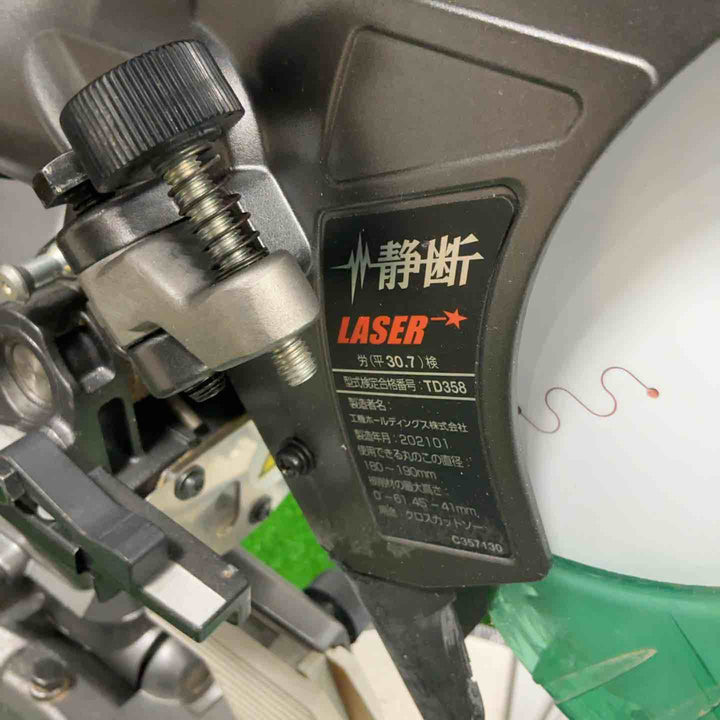 ★ハイコーキ(HIKOKI ※旧:日立工機) 卓上スライド丸のこ C7RSHD【草加店】