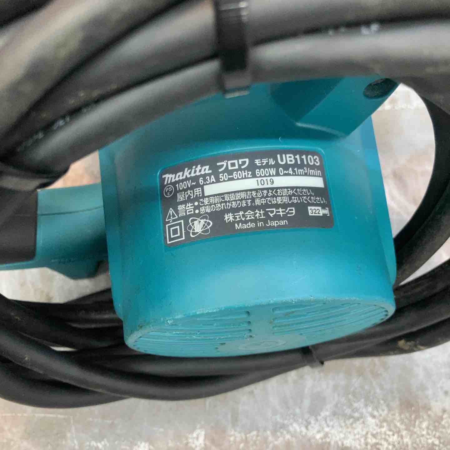 ☆マキタ(makita) ブロア UB1103【八潮店】 ☆マキタ(makita) ブロア UB1103【八潮店】 – アクトツールオンライン