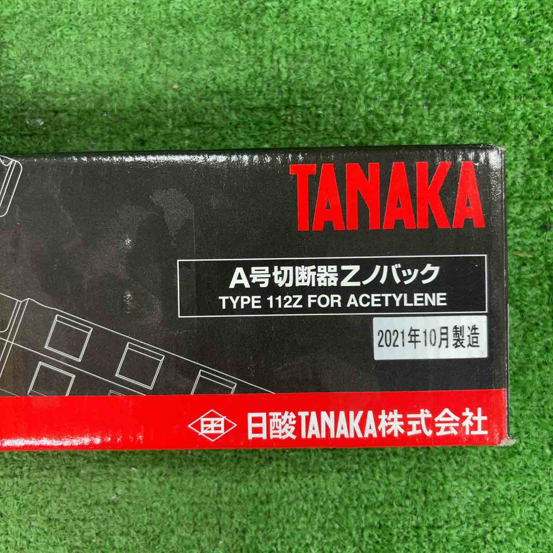 ◇日酸TANAKA A号切断器Zノバック C2H2 Q112Z【川崎店】