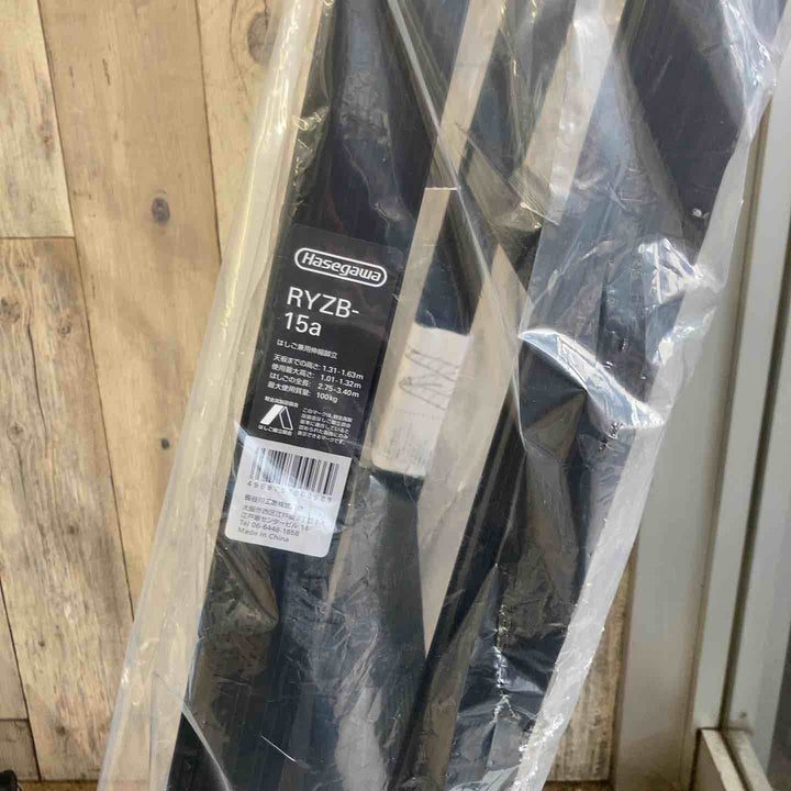 【未使用品(店頭展示品)】◇長谷川工業(Hasegawa) 伸縮はしご兼用脚立 RYZB-15a【東大和店】