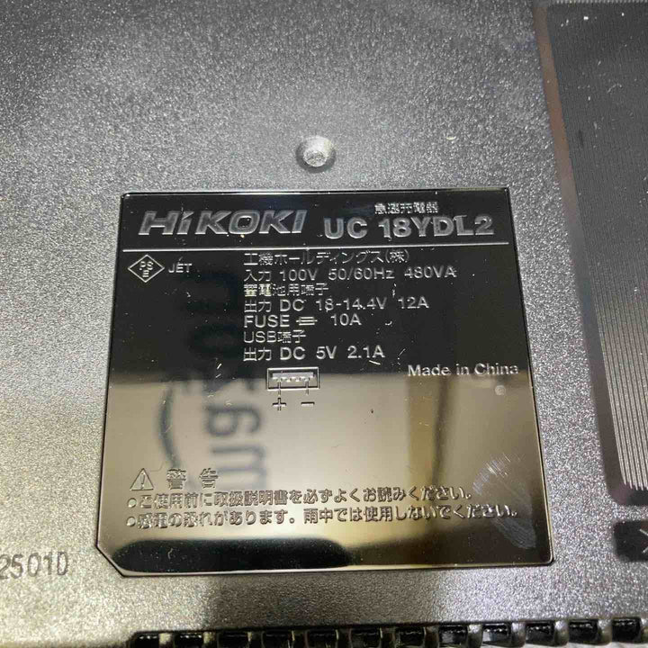 【美品】ハイコーキ(HIKOKI ※旧:日立工機) コードレスインパクトドライバー WH18DC(2XPRZ)【桶川店】