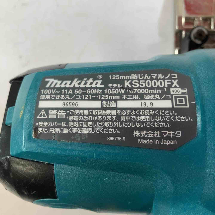 ★マキタ(makita) 防じん丸のこ KS5000FX【川崎店】