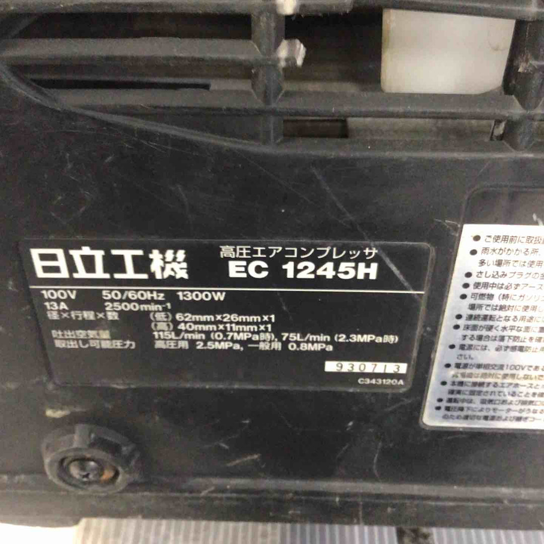 ★ハイコーキ(HIKOKI ※旧:日立工機) エアコンプレッサー EC1245H【草加店】