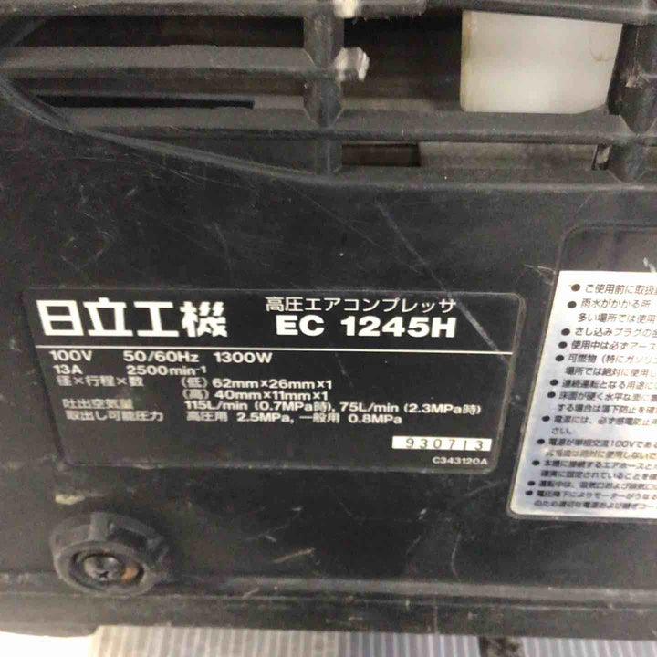 ★ハイコーキ(HIKOKI ※旧:日立工機) エアコンプレッサー EC1245H【草加店】