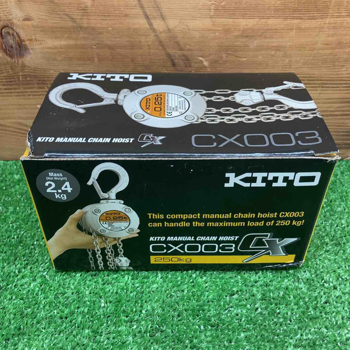 【未使用品】 キトー/KITO チェーンブロック CX003 (CX1A) 【鴻巣店】