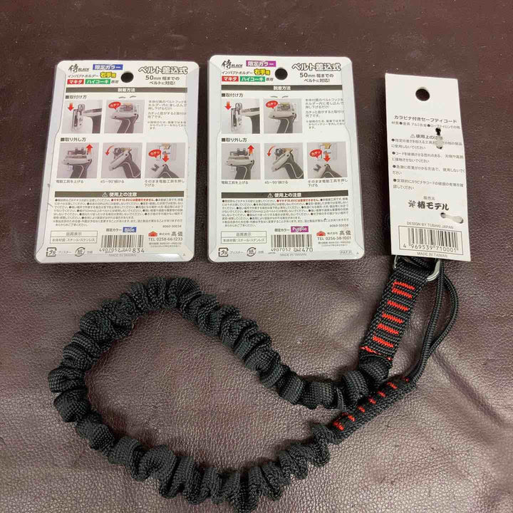 【未使用品(店頭展示品)】 3点まとめ インパクトホルダー 侍ブラック 右手用 限定カラー 紫・青 椿モデル カラビナ 【東大和店】