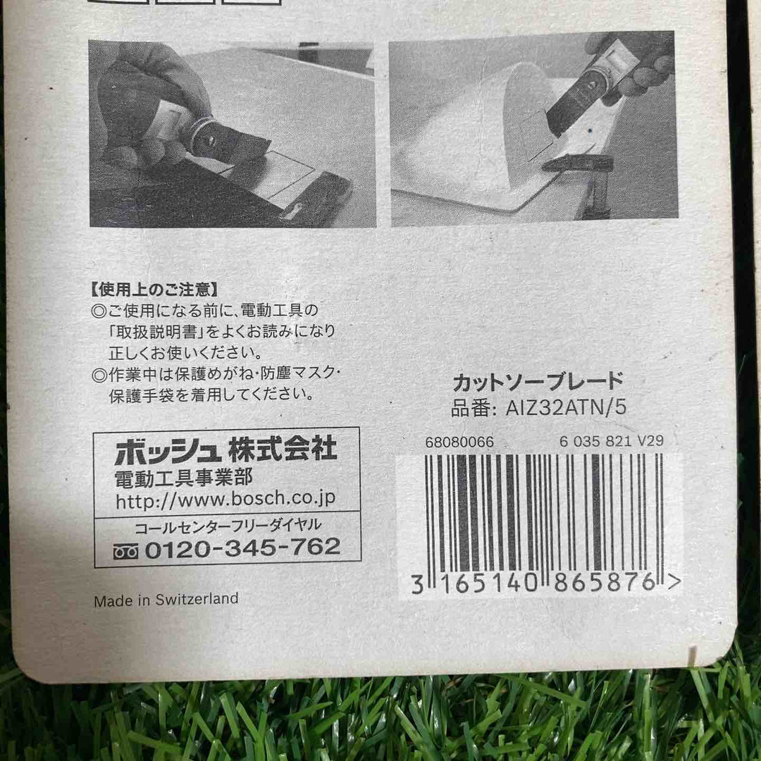 ◇BOSCH(ボッシュ) カットソー・マルチツール用ブレード 32mm (スターロック・5本組) AIZ32ATN/5 2個セット【戸田店】