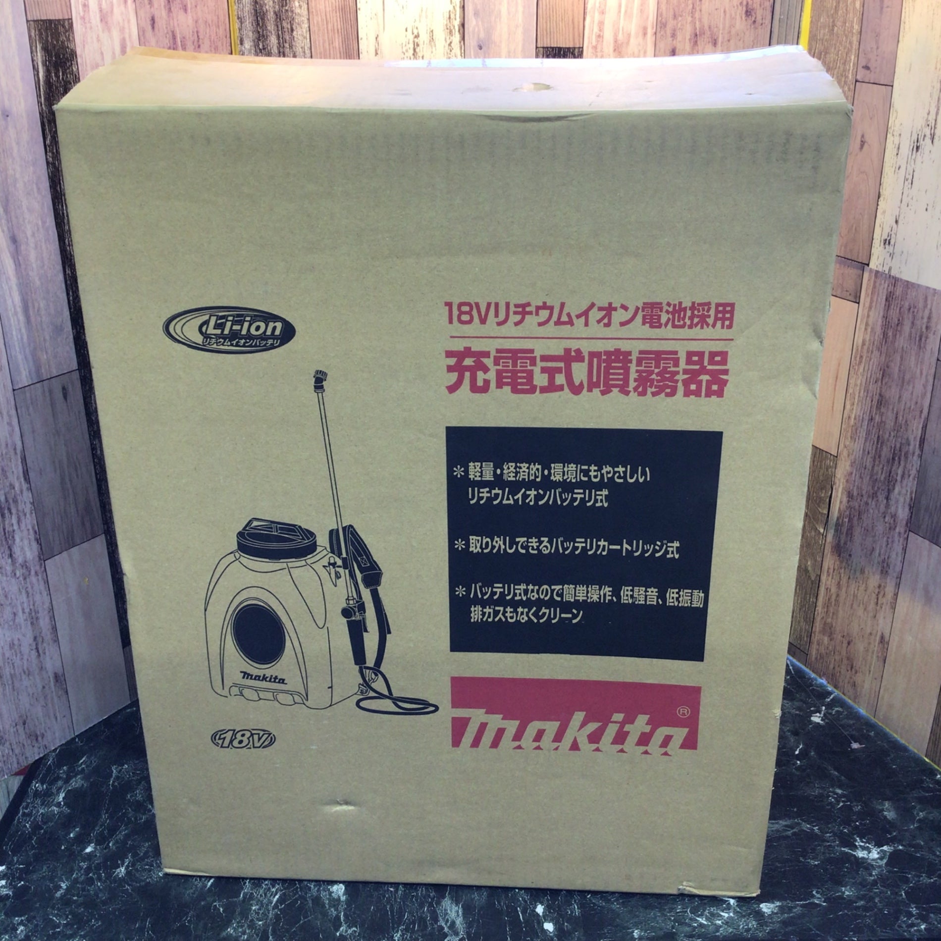 マキタ噴霧器MUS154DZ 15リットル