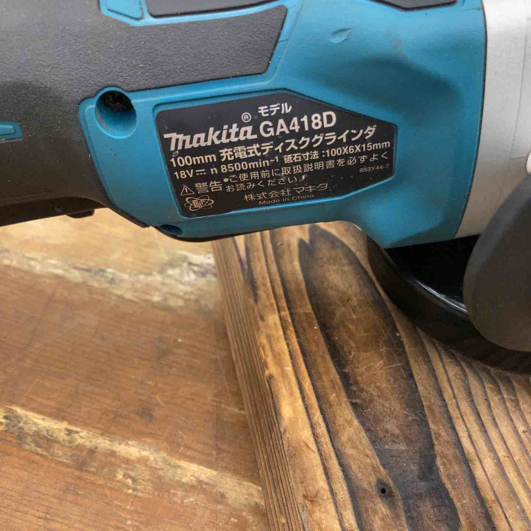 ★マキタ(makita) 100mmコードレスディスクグラインダ GA418DZ【柏店】