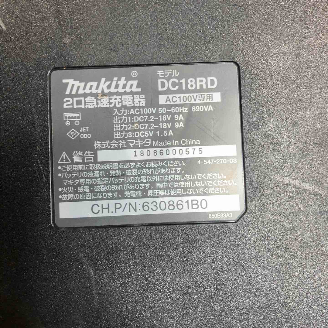 ★マキタ(makita) 2口急速充電器 DC18RD【川崎店】
