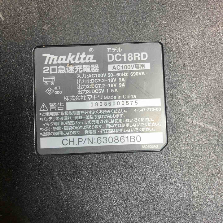 ★マキタ(makita) 2口急速充電器 DC18RD【川崎店】