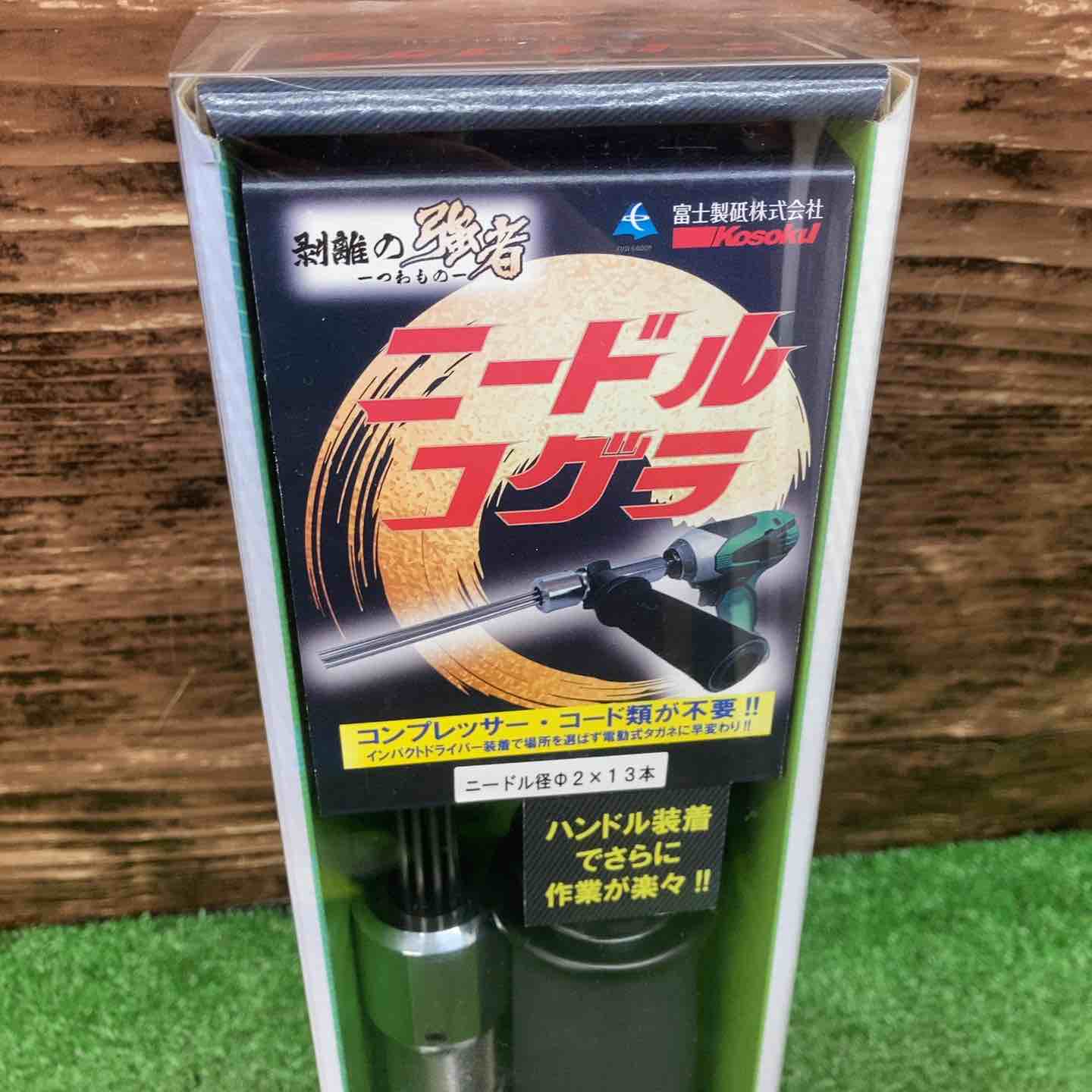 ▼ニードルコゲラ 2Φ サイドハンドルセット【川越店】 ▽ニードルコゲラ 2Φ サイドハンドルセット【川越店】 – アクトツール