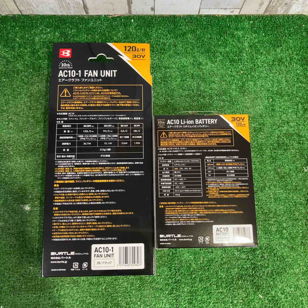 バートル(BURTLE) 空調服用ファン&バッテリーセット(AC10/AC10-1) AC101SET【町田店】