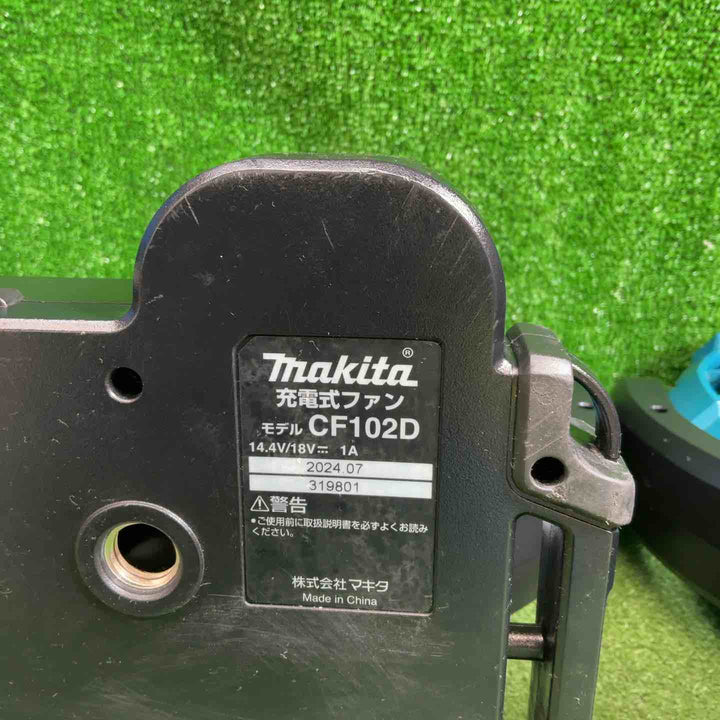 【中古品】 マキタ (makita) コードレスファン CF102DZ 2個セット【藤沢店】