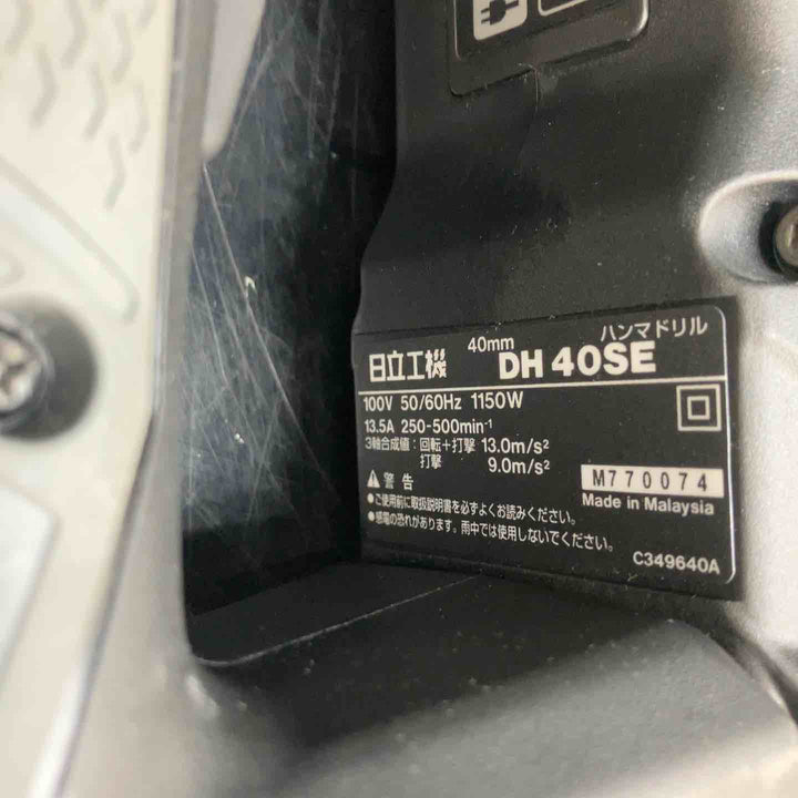 ★ハイコーキ(HIKOKI ※旧:日立工機) ハンマドリル DH40SE【川越店】