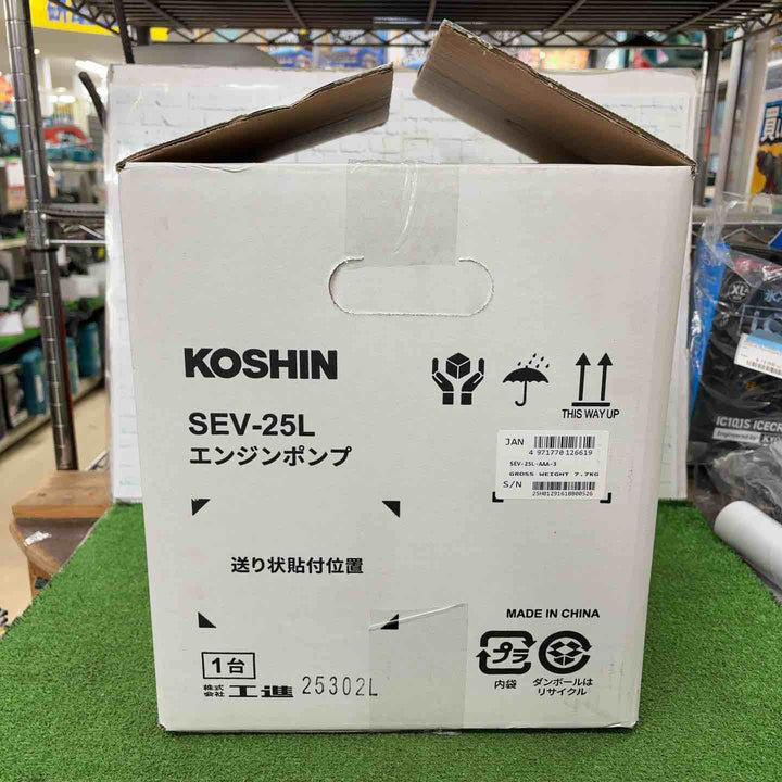 工進 ハイデルスポンプ SEV-25L [2サイクルエンジン] エンジンポンプ【町田店】