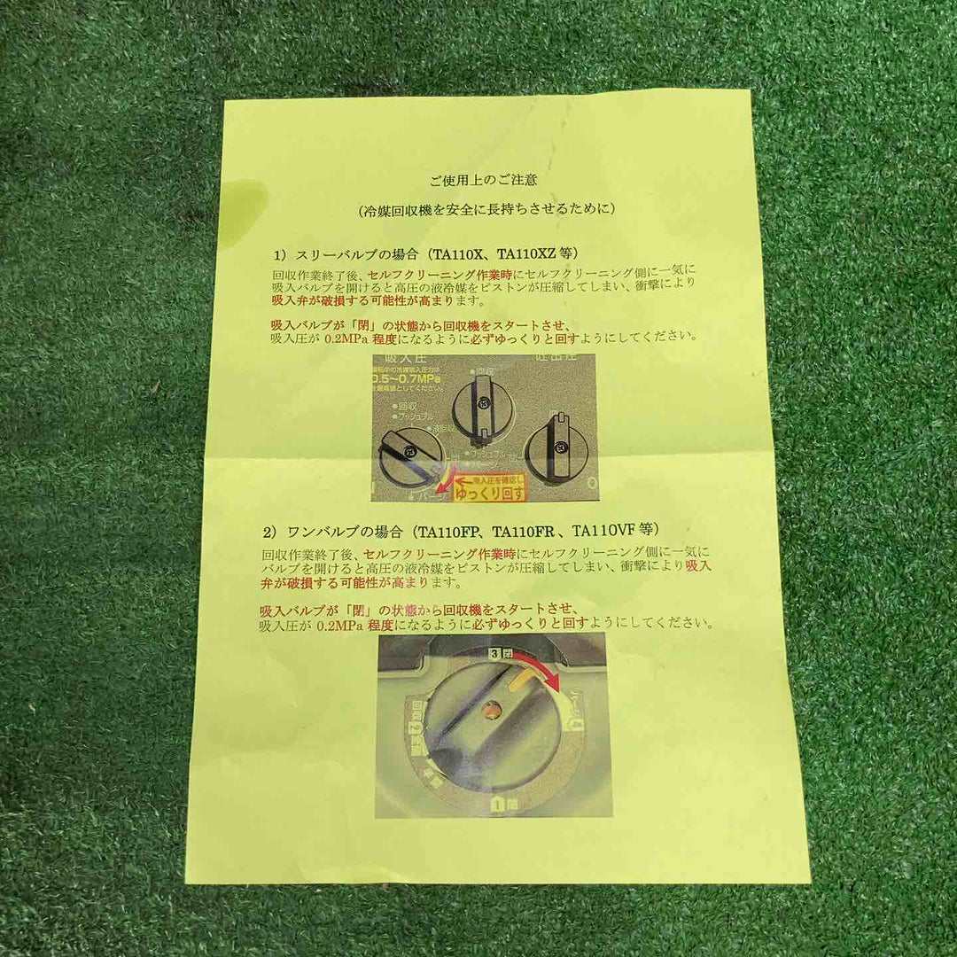 【美品】イチネンTASCO フルオロカーボン回収装置（ツインキャノンⅡ）TA110FR ◇メーカーオーバーホール済み！【岩槻店】