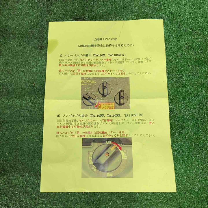 【美品】イチネンTASCO フルオロカーボン回収装置（ツインキャノンⅡ）TA110FR ◇メーカーオーバーホール済み！【岩槻店】