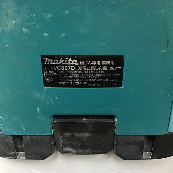 ★マキタ(makita) 粉じん専用 コードレス集じん機 VC867DZ【川崎店】