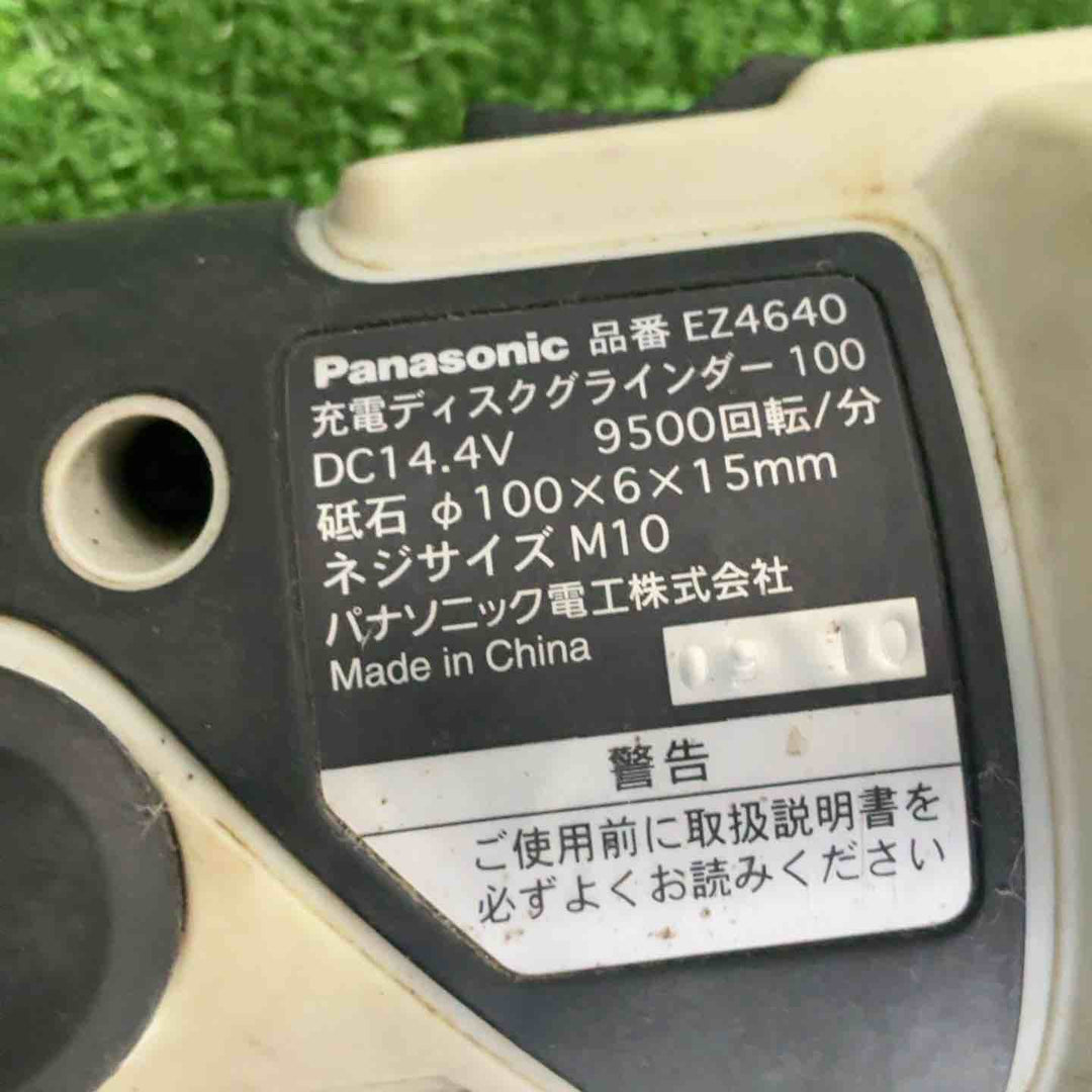 ☆パナソニック(Panasonic) 100mmコードレスディスクグラインダ EZ4640X-B【草加店】