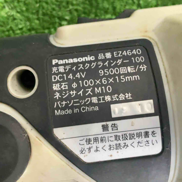 ☆パナソニック(Panasonic) 100mmコードレスディスクグラインダ EZ4640X-B【草加店】