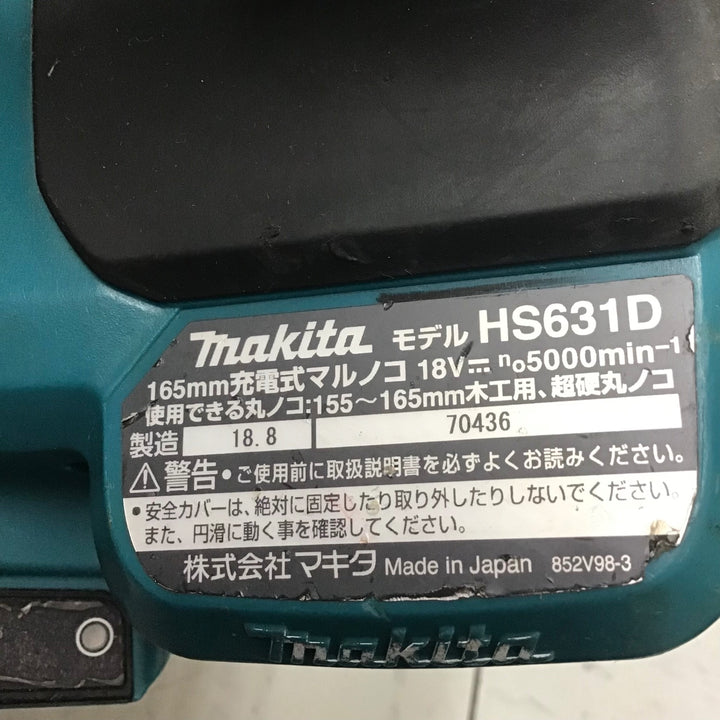 【中古品】 マキタ/makita コードレス丸のこ HS631DZ 【鴻巣店】