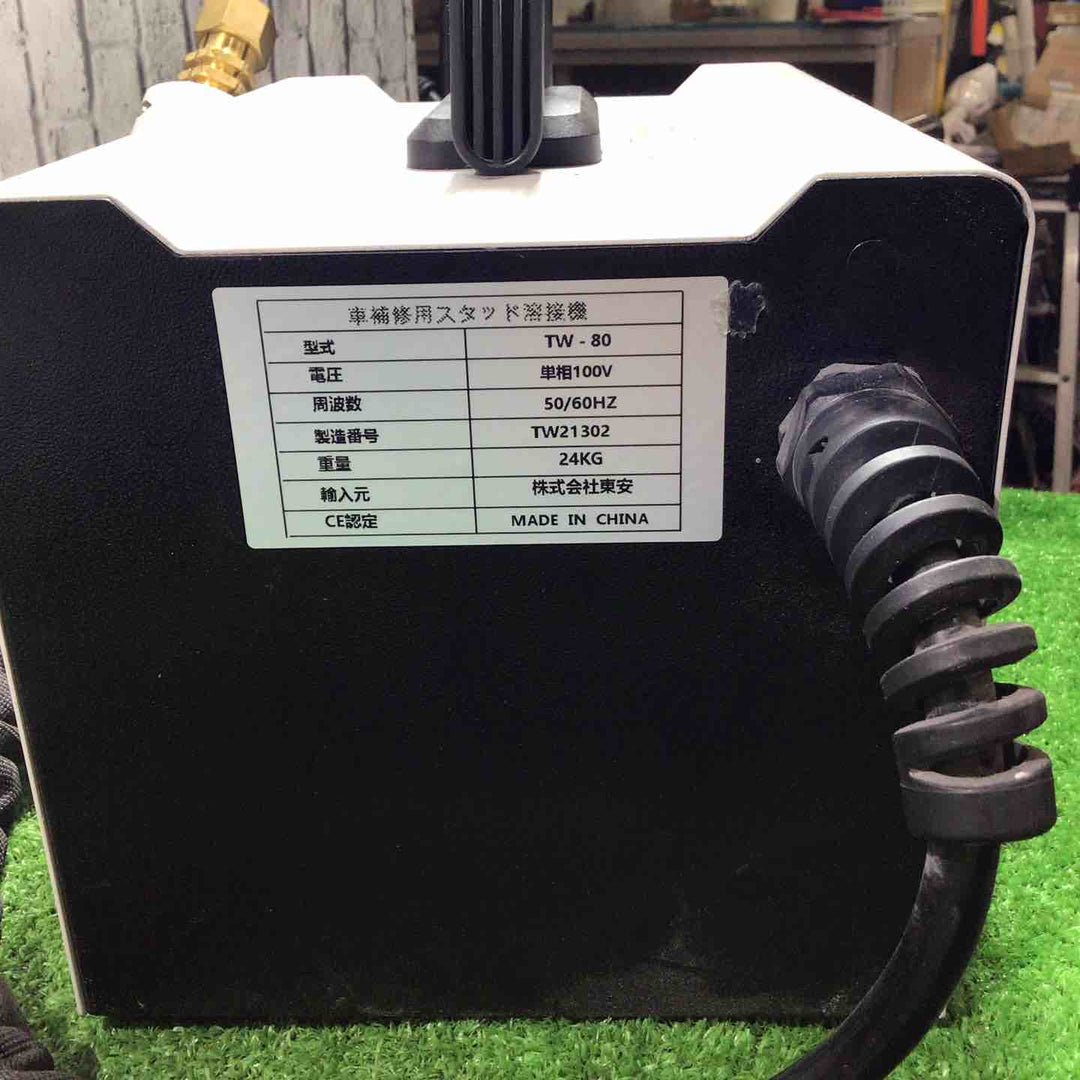 ▼スタッド溶接機　100Ｖ仕様　PRO SPOT TW-80【川口店】