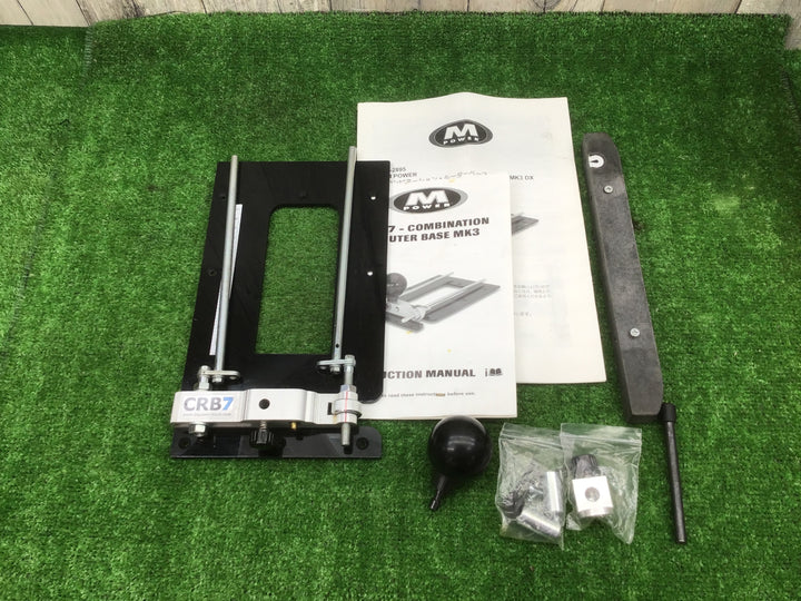 ▼M POWER コンビネーションルーターベース CRB7 MK3◆F