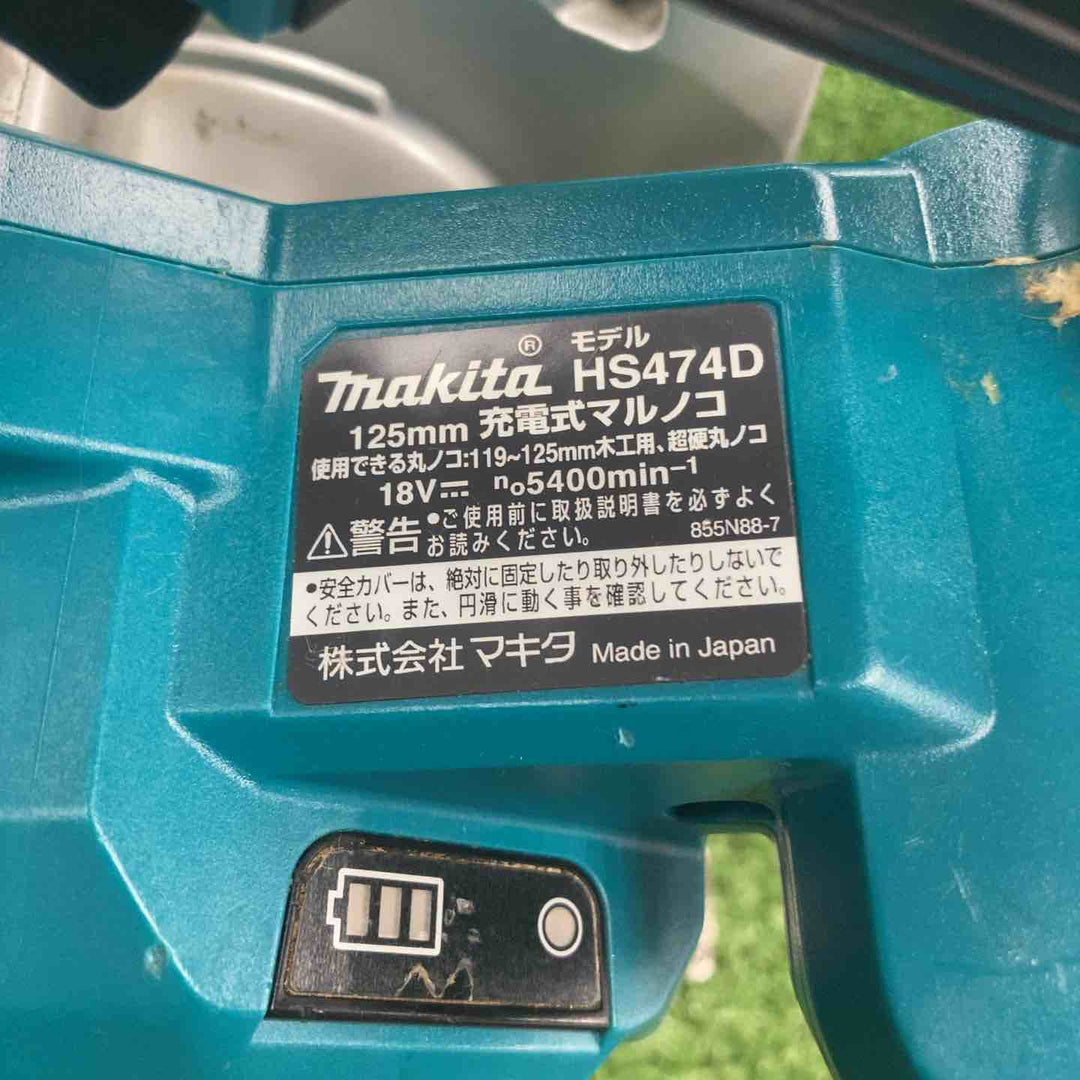 ★マキタ(makita) コードレス丸のこ HS474DZ【川崎店】