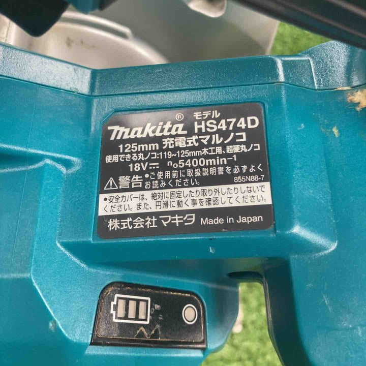 ★マキタ(makita) コードレス丸のこ HS474DZ【川崎店】