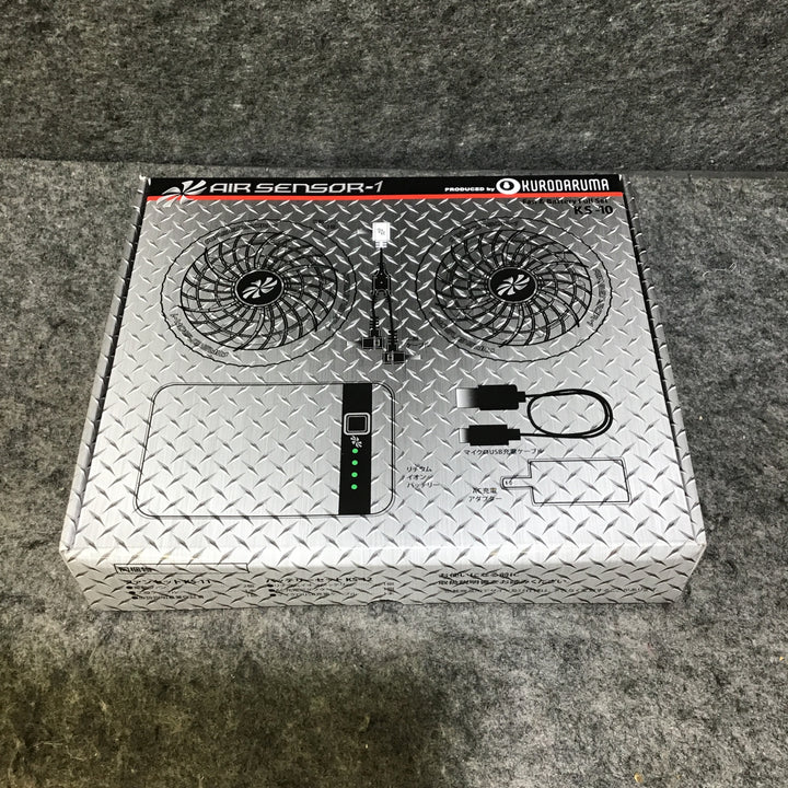 【未使用品・送料無料！】クロダルマ KURODARUMA ファン・バッテリーフルセット KS-10(KS-11・KS-12) 【桶川店】