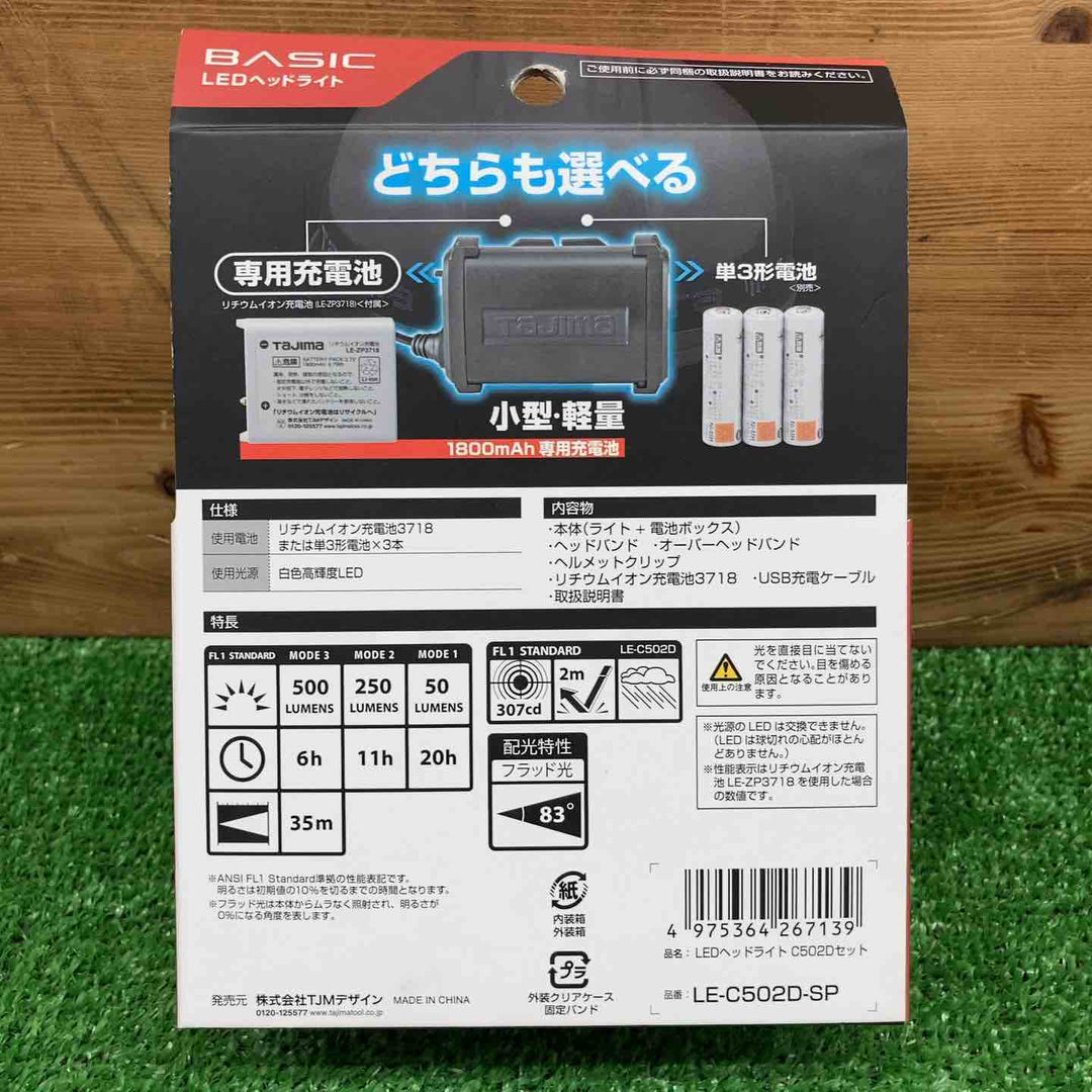 【未使用品】 タジマ/Tajima LEDヘッドライト C502Dセット LE-C502D-SP 専用充電池付 【鴻巣店】