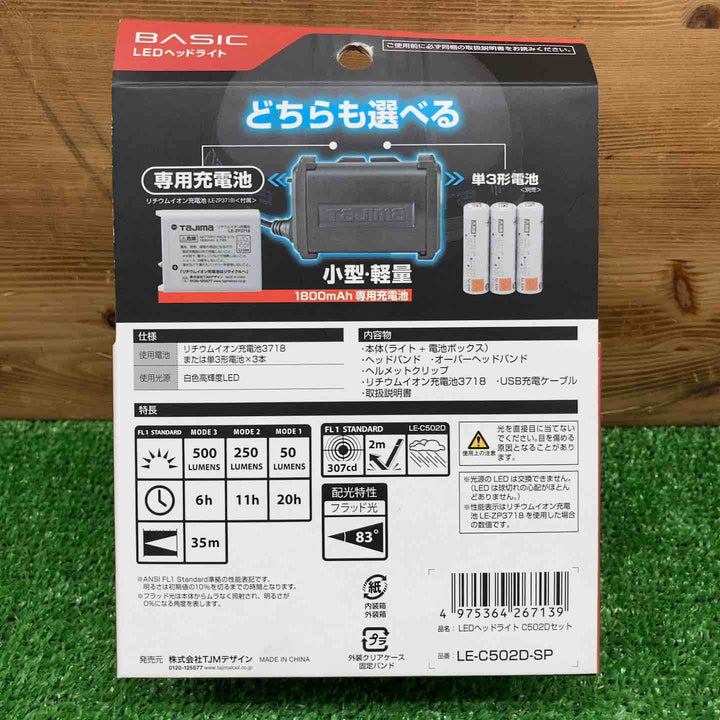 【未使用品】 タジマ/Tajima LEDヘッドライト C502Dセット LE-C502D-SP 専用充電池付 【鴻巣店】