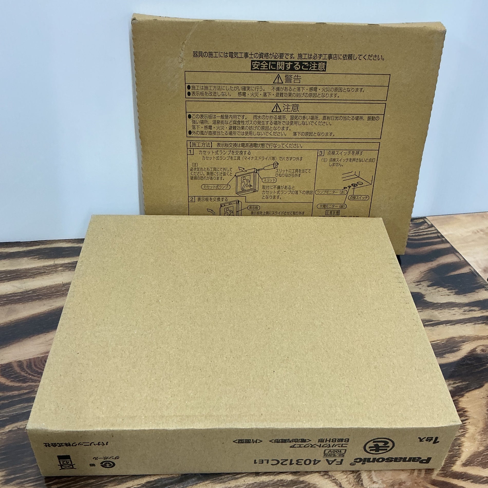 未使用品】Panasonic パナソニック LED避難口 誘導灯 表示板