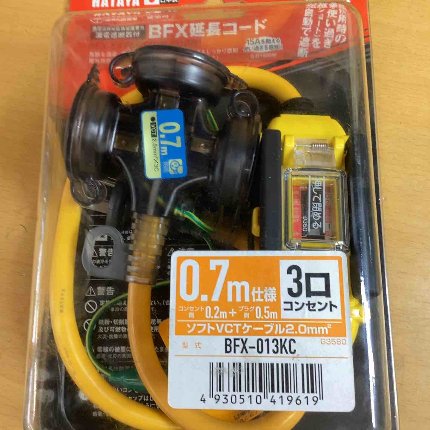 ☆ハタヤ ブレーカー付き延長コード BFX-013KC【柏店】 – アクトツール