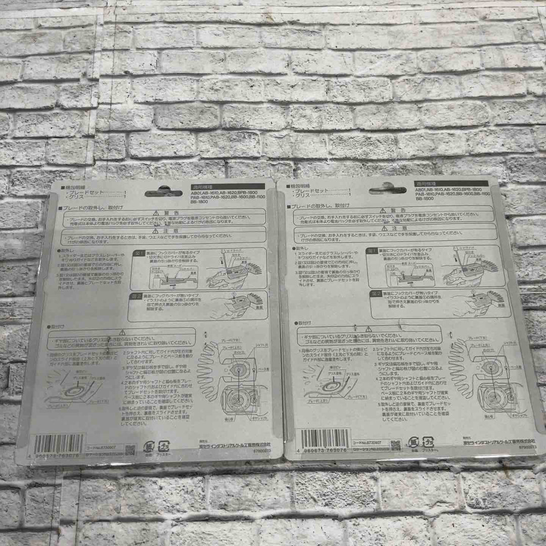 京セラ バリカン用替刃 160mm 2枚セット【川口店】