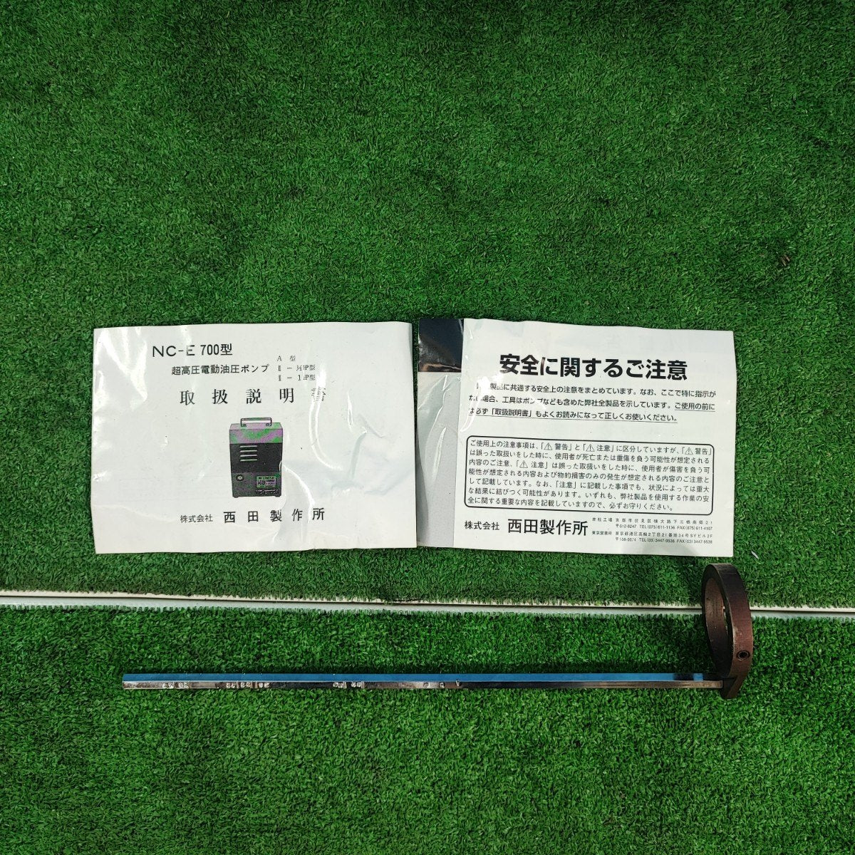 西田製作所 西田 油圧ポンプ NC-E700A 管71878 NC-E700A 油圧ポンプ 