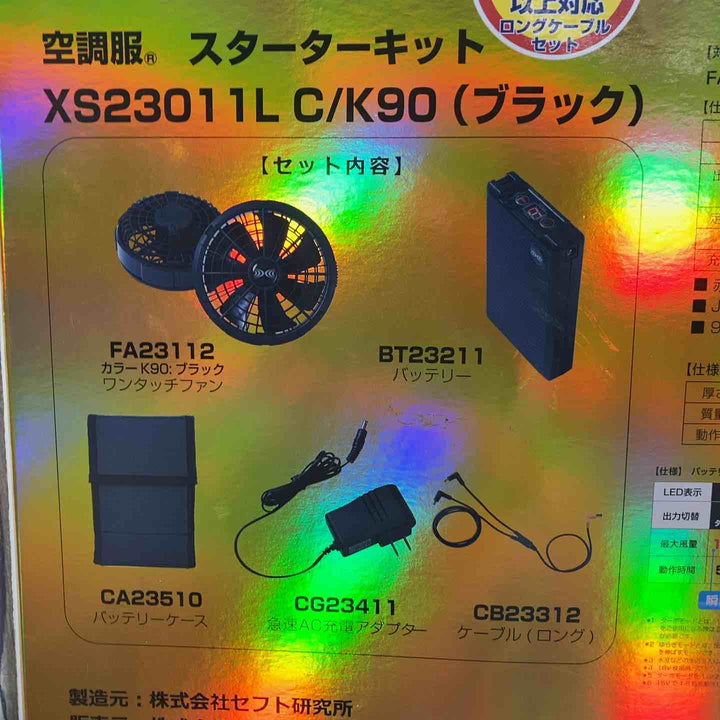 XEBEC ジーベック 空調服 スターターキット18Vワンタッチファンロングケーブル 春夏用 ﾌﾞﾗｯｸ XS23011L K90【戸田店】