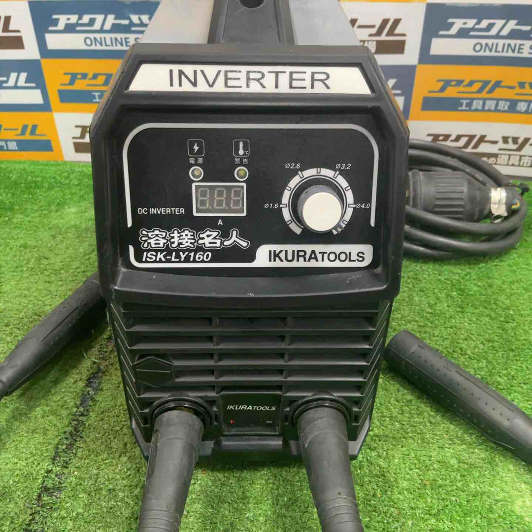 育良精機 インバーター制御直流アーク溶接機 溶接名人 ISK-LY160【草加店】
