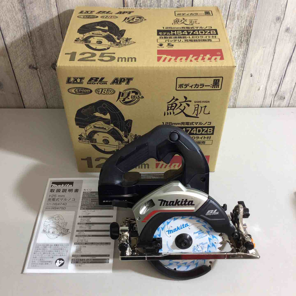未使用品】☆マキタ(makita) コードレスマルノコ HS474DZB