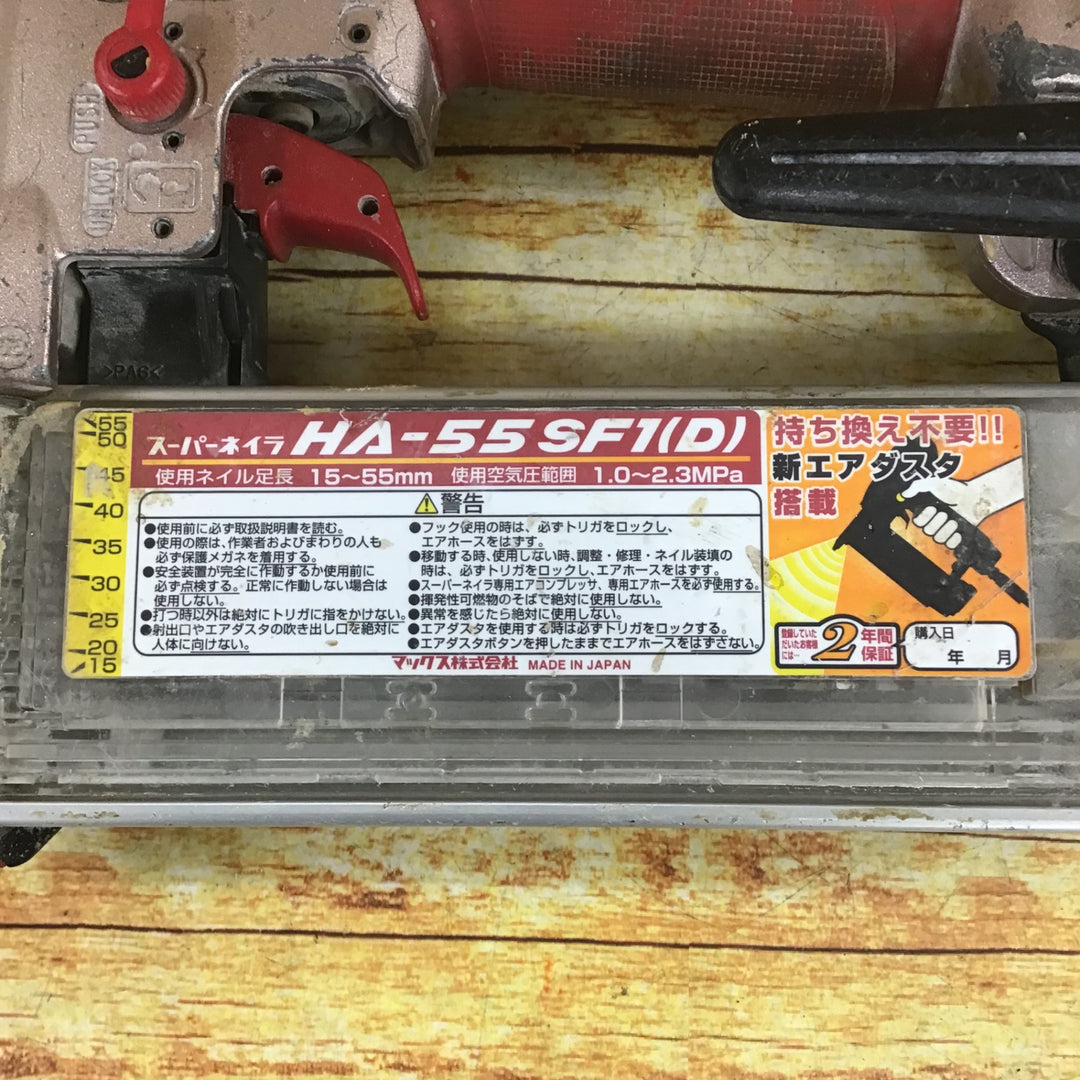★マックス(MAX) 高圧フィニッシュネイラ HA-55SF1(D)【川崎店】