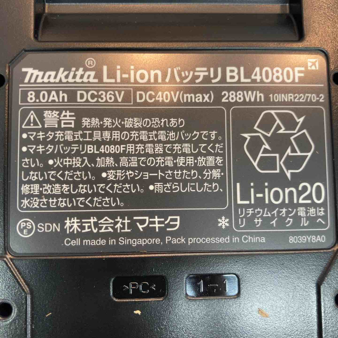 マキタ(makita) リチウムイオンバッテリー 40V 8.0Ah BL4080F 3個セット【八潮店】
