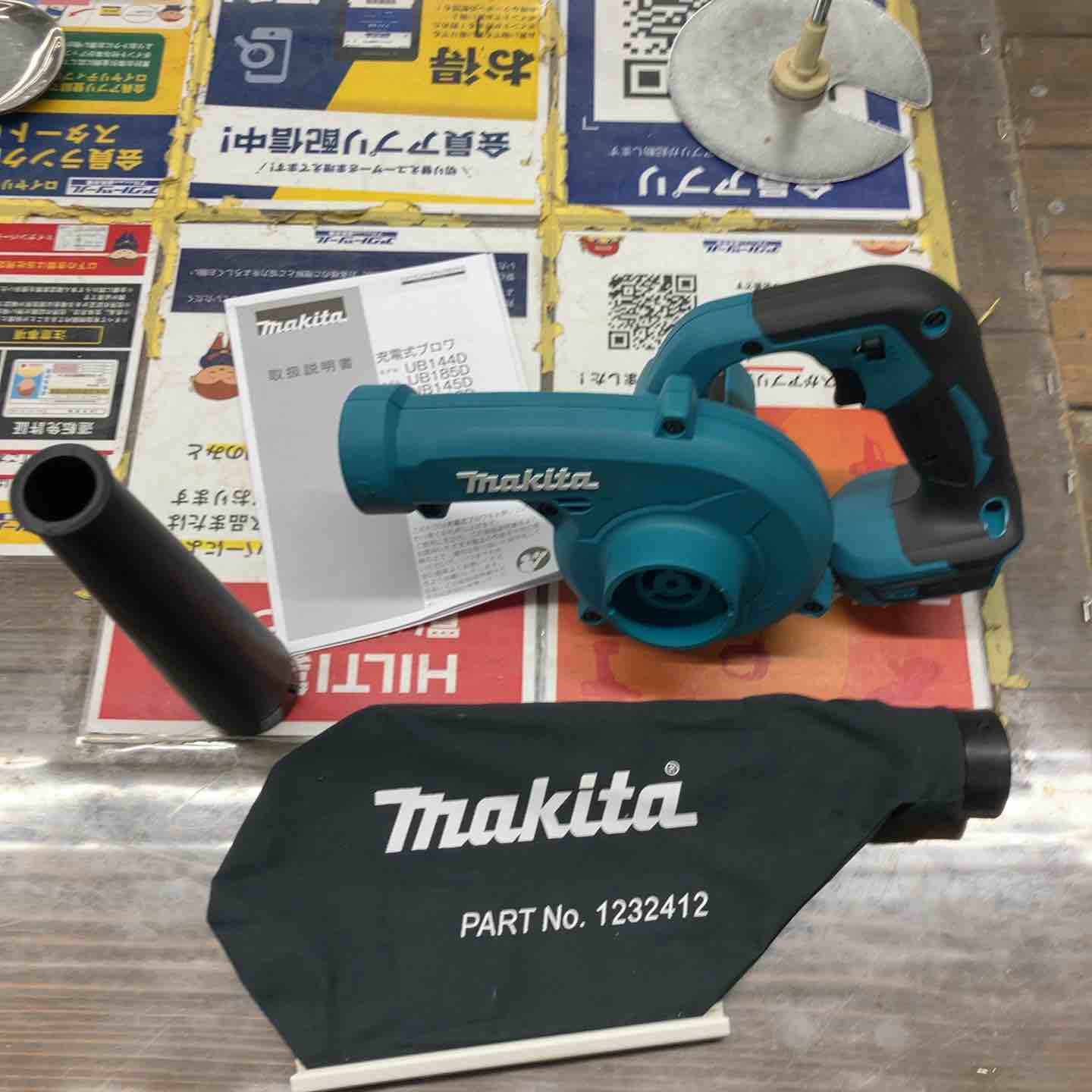 ★マキタ(makita) コードレスブロワ UB185DZ【戸田店】 ☆マキタ(makita) コードレスブロワ UB185DZ【戸田店】 – アクトツール