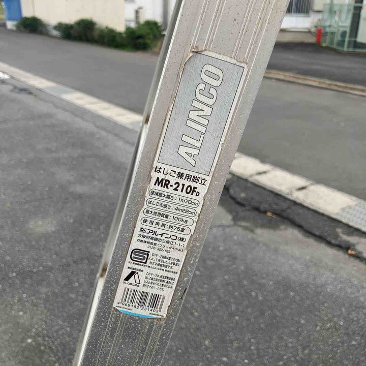 【店頭受取り限定】◇アルインコ(ALINCO) はしご兼用脚立7尺 MR-210FD (MR-210F)【鴻巣店】