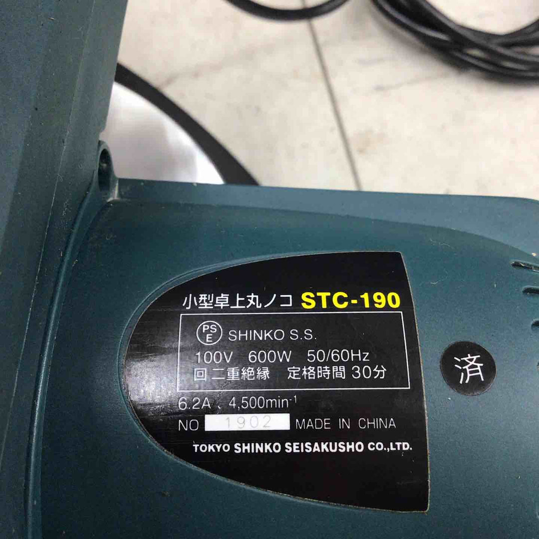 【現状品】 新興製作所/SHINKO 卓上丸ノコ STC-190 【鴻巣店】