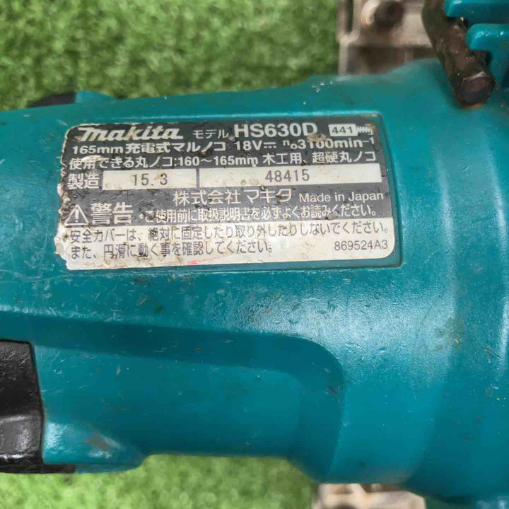 ★マキタ(makita) コードレス丸のこ HS630DZ【川崎店】