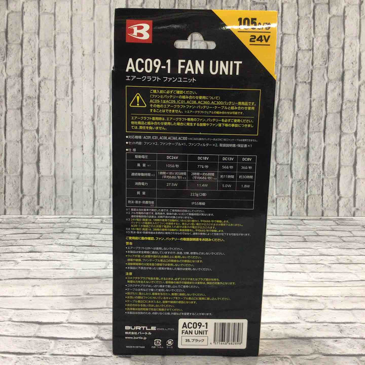 バートル(BURTLE) AIRCRAFT AC09 24V / AIRCRAFT AC09-1【川口店】